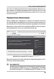 Programmēšana PHP piemēros un uzdevumos