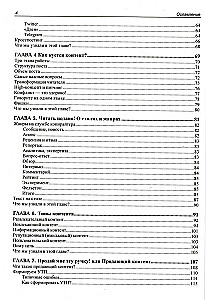 Термоядерный контент. Практическое руководство по созданию текстовдля SMM