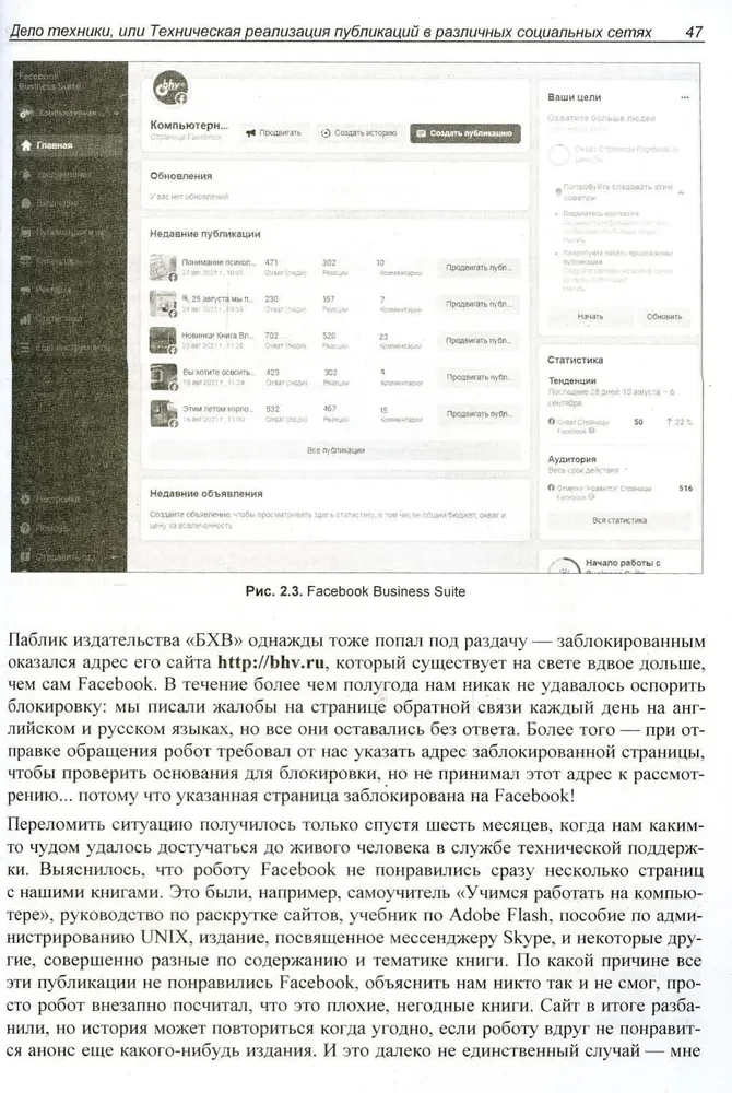 Термоядерный контент. Практическое руководство по созданию текстовдля SMM