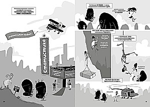 Матанализ в комиксах. Тернистые тропы математики от секретов Архимеда до интеграла