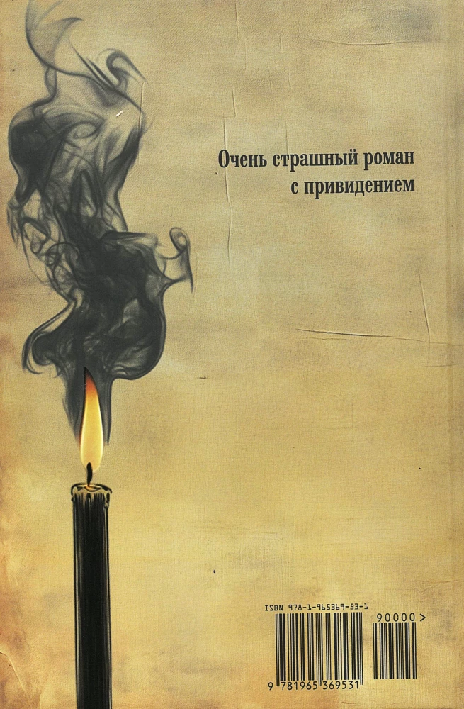 Пелагия и черный монах (с расшифровкой)