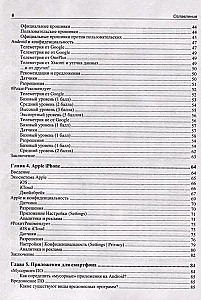 Мои данные. Моя конфиденциальность. Мой выбор