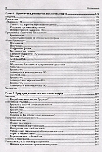 Мои данные. Моя конфиденциальность. Мой выбор