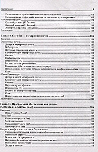 Мои данные. Моя конфиденциальность. Мой выбор