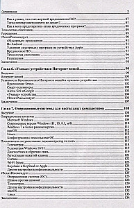 Мои данные. Моя конфиденциальность. Мой выбор