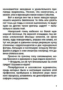 Пелагия и черный монах (с расшифровкой)