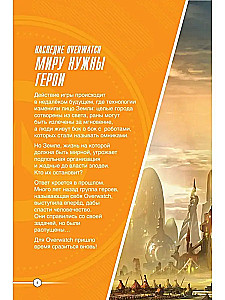 Overwatch: Papildinātais oficiālais ceļvedis spēles pasaulē