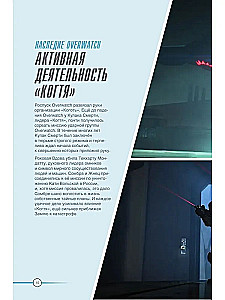 Overwatch: Papildinātais oficiālais ceļvedis spēles pasaulē