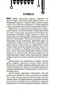 Черная Пантера: кто он?