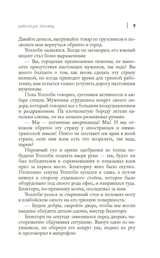 Черная Пантера: кто он?