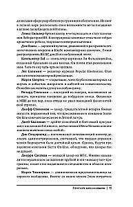Хакеры. Как молодые гики провернули компьютерную революцию и изменили мир раз и навсегда