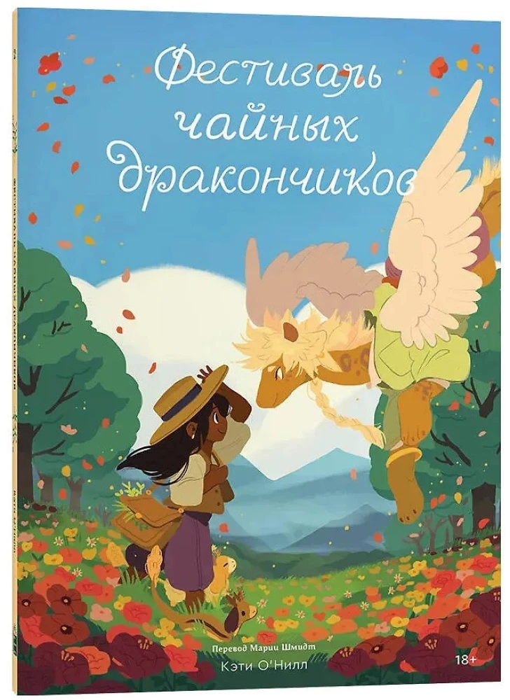 Фестиваль чайных дракончиков