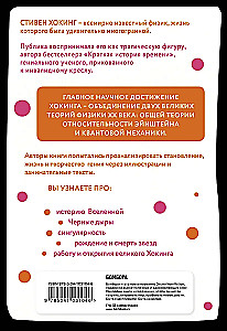 Hokings komiksos