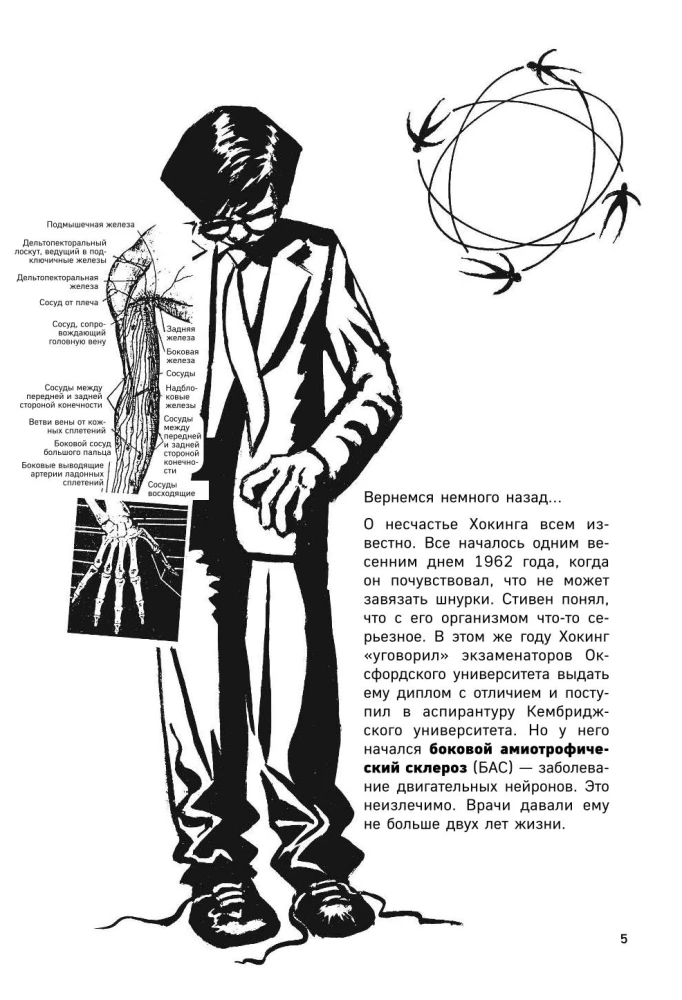 Hokings komiksos