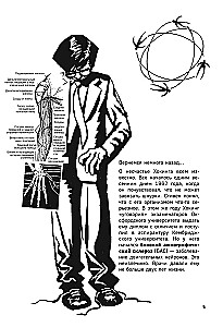 Hokings komiksos
