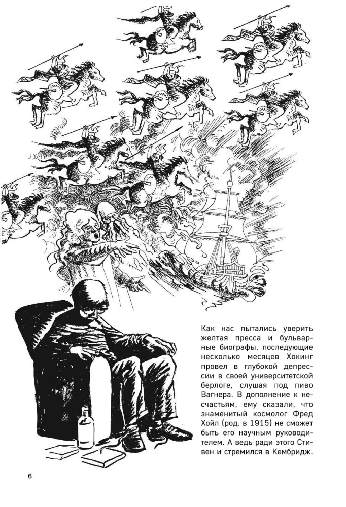 Hokings komiksos