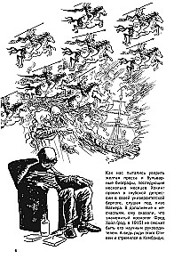 Hokings komiksos