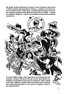 Hokings komiksos