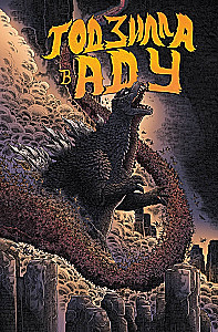 Gozilla ellē