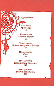 Sarkanais Marss. 2. sējums