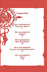 Красный марс. Том 3