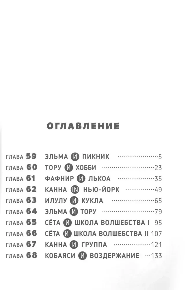 Дракорничная госпожи Кобаяси. Том 7