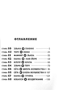 Дракорничная госпожи Кобаяси. Том 7