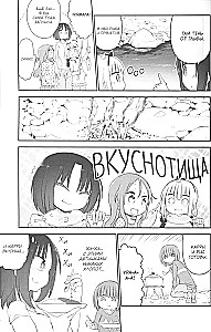 Дракорничная госпожи Кобаяси. Том 7
