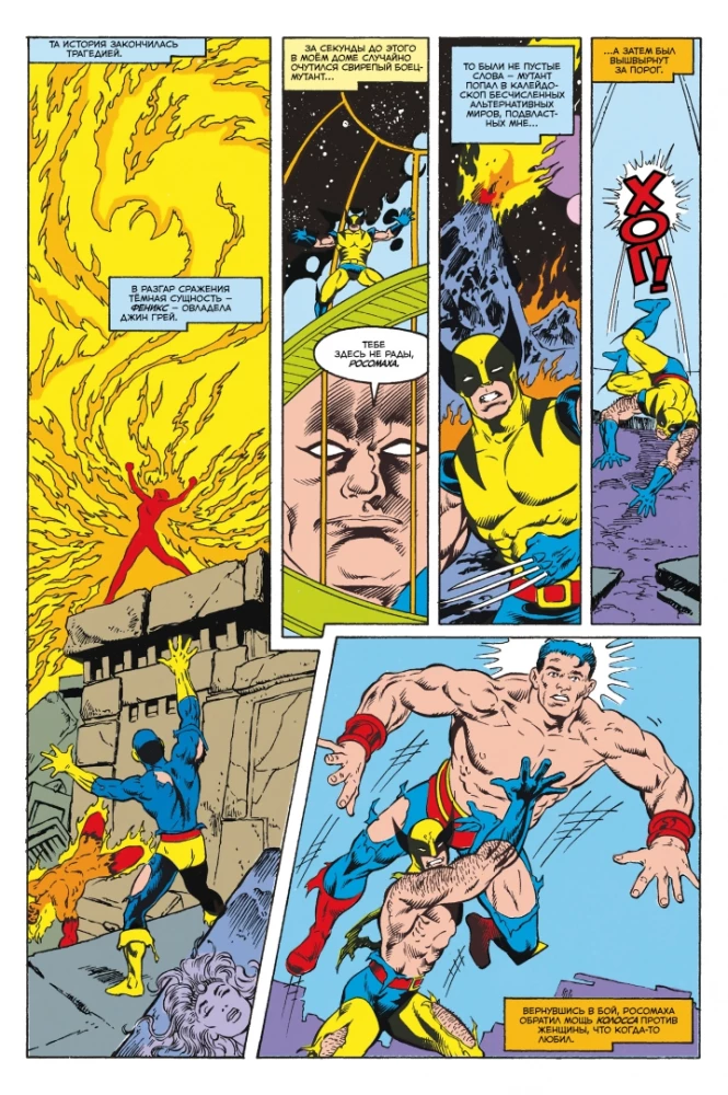MARVEL: Ko ja? .. Rosoņka pret Konanu