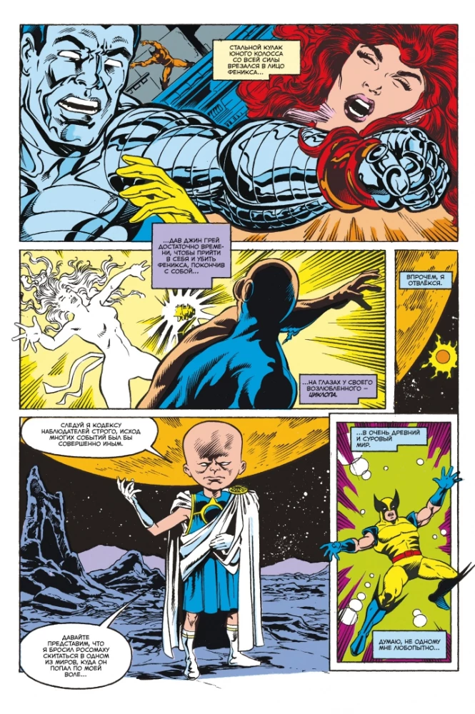 MARVEL: Ko ja? .. Rosoņka pret Konanu