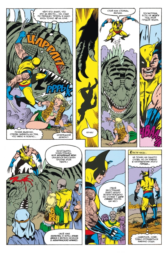 MARVEL: Ko ja? .. Rosoņka pret Konanu