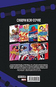 Чудесные моменты Marvel. Капитан Марвел