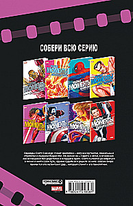 Brīnišķīgie Marvel mirkļi. X cilvēki