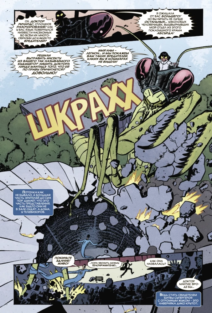 Brīnišķīgie Marvel mirkļi. X cilvēki