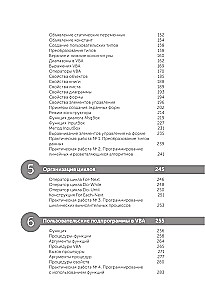 Автоматизация рутины в Excel VBA. Лайфхаки для облегчения скучных рабочих задач