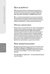 Автоматизация рутины в Excel VBA. Лайфхаки для облегчения скучных рабочих задач