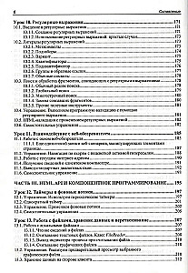 JavaScript: 20 уроков для начинающих
