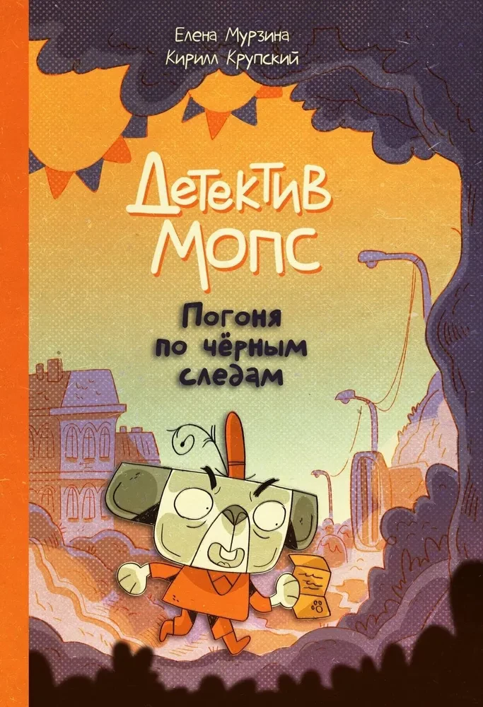 Detektīvs Mops: Aizturēšana pa melnajiem pēdām
