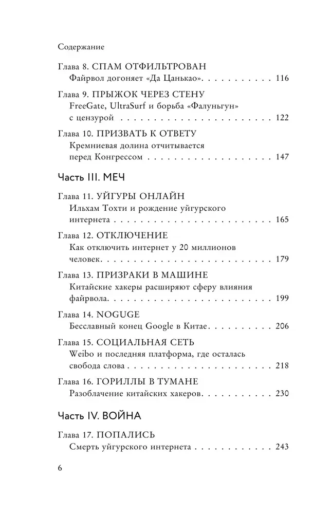 Lielais Ķīnas ugunsmūris