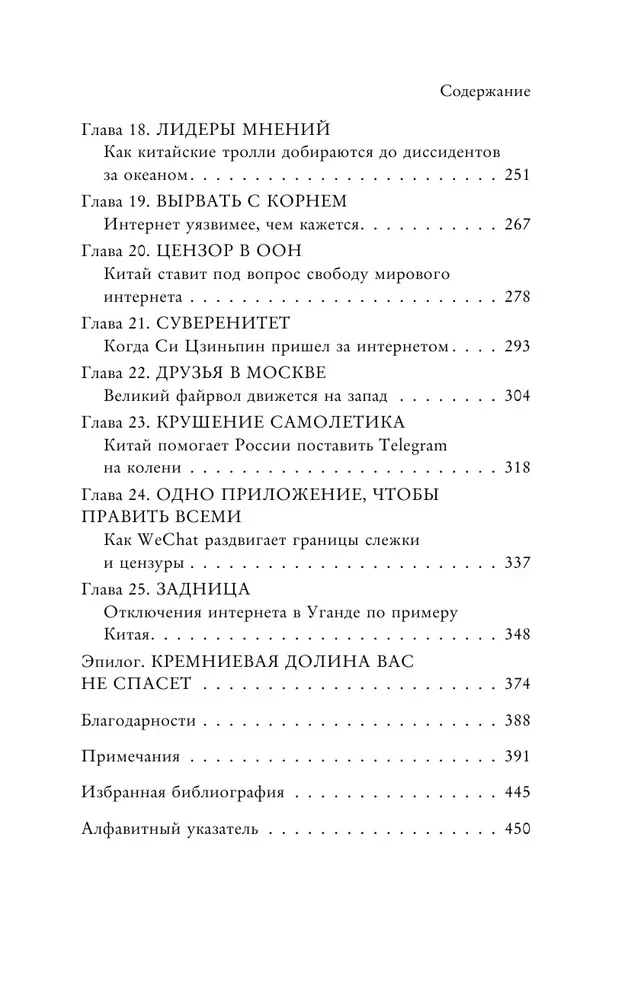 Lielais Ķīnas ugunsmūris