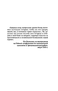 Lielais Ķīnas ugunsmūris