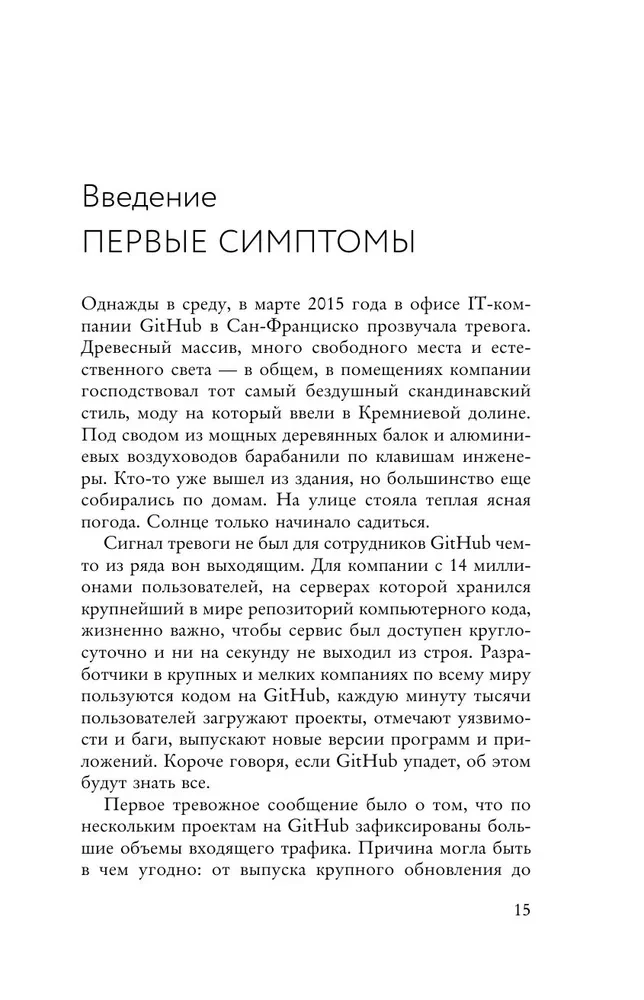 Lielais Ķīnas ugunsmūris