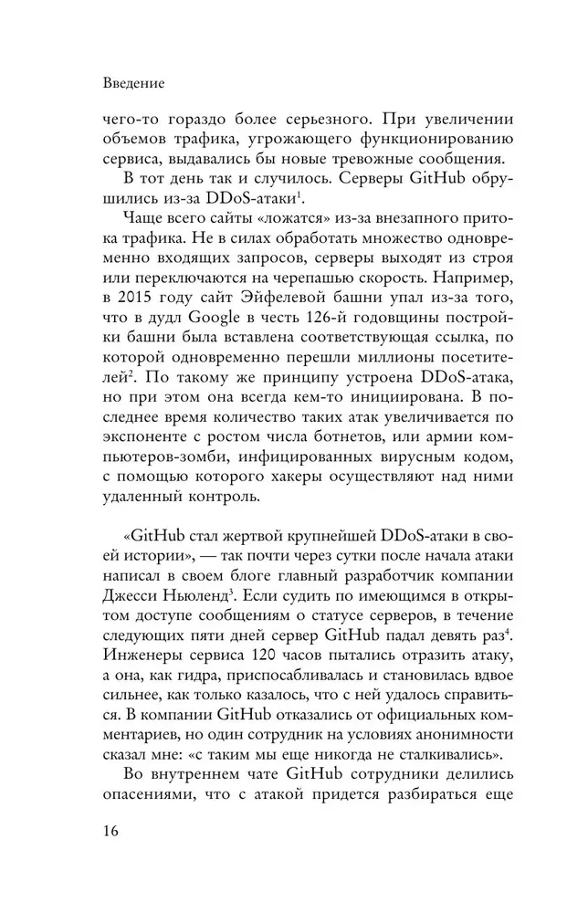 Lielais Ķīnas ugunsmūris