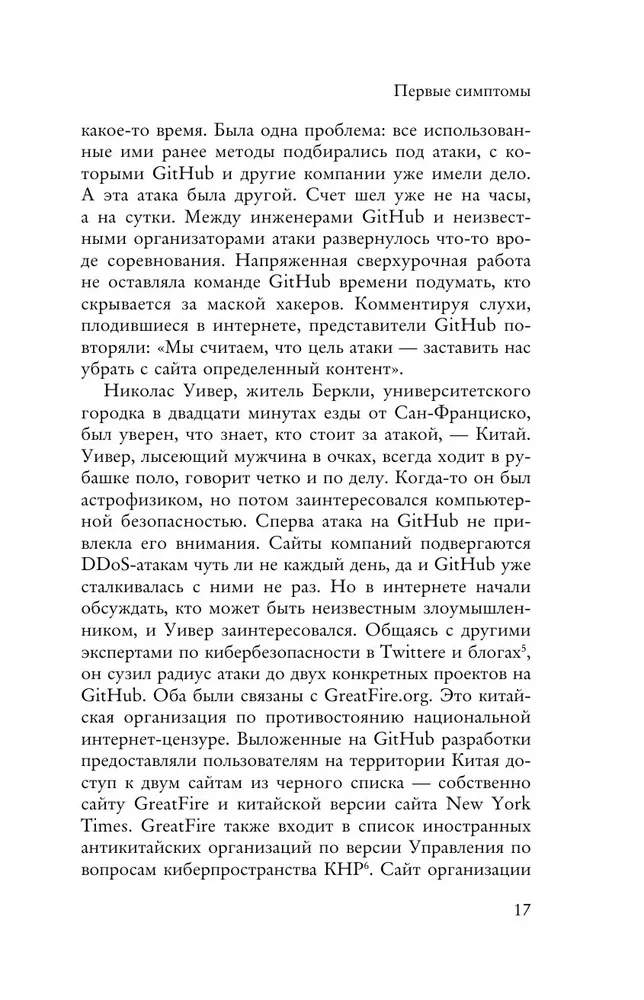 Lielais Ķīnas ugunsmūris