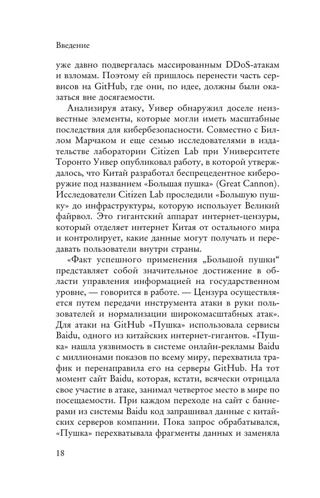 Lielais Ķīnas ugunsmūris