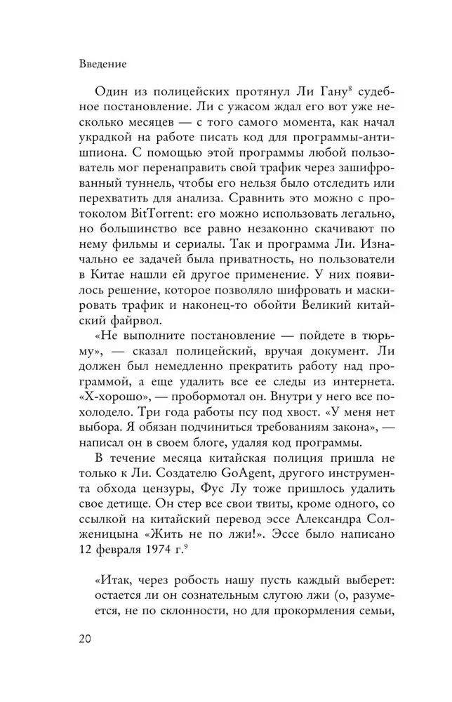 Lielais Ķīnas ugunsmūris