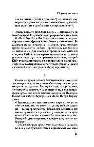 Lielais Ķīnas ugunsmūris