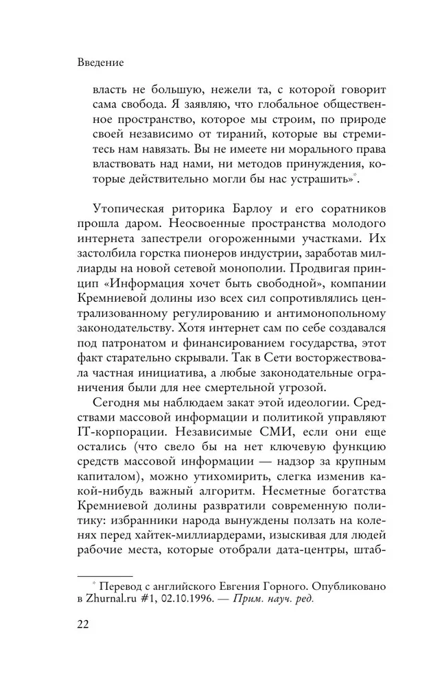 Lielais Ķīnas ugunsmūris