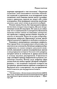 Lielais Ķīnas ugunsmūris