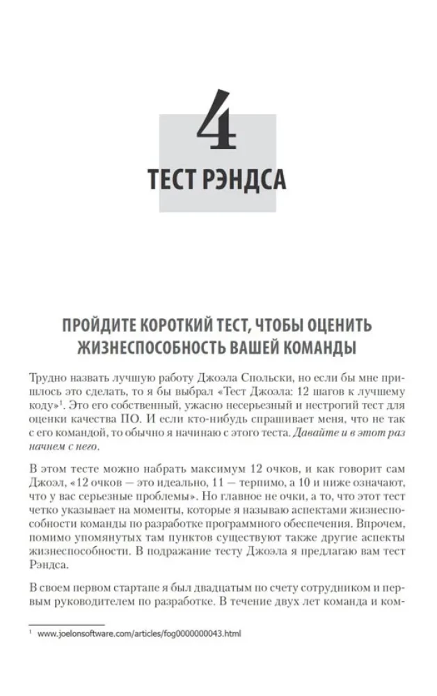 Как управлять интеллектуалами. Я, нерды и гики